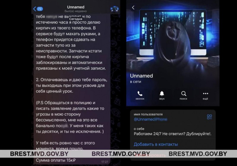 Брестчан вынуждали заплатить за разблокировку своих мобильных Брестчан вынуждали заплатить за разблокировку своих мобильных