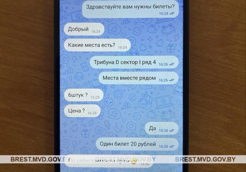 Пинчанин обманул минчанина на билеты, а деньги проиграл в казино