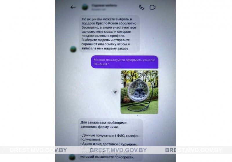 Как «горящее предложение» оставило пинчанина без денег