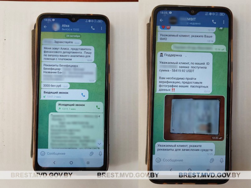 Житель Белоозерска стал жертвой мошенничества и лишился почти 30 тысяч рублей