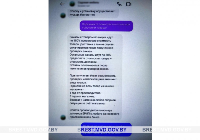 Как «горящее предложение» оставило пинчанина без денег