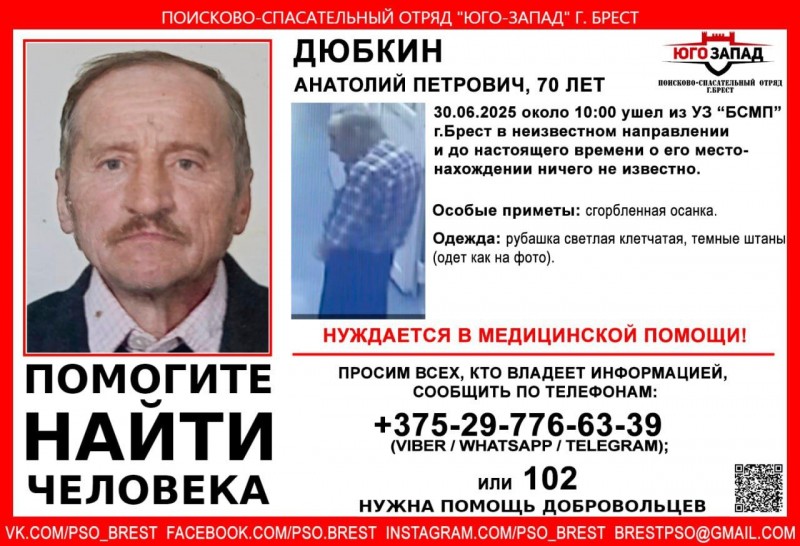 В Бресте пенсионер ушел из больницы и пропал